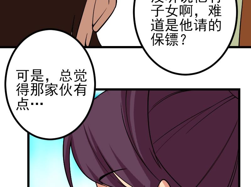 都市神豪系统韩漫全集-第162话 刺客无删减无遮挡章节图片 