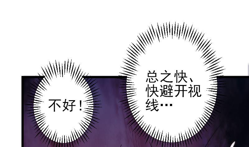 都市神豪系统韩漫全集-第162话 刺客无删减无遮挡章节图片 
