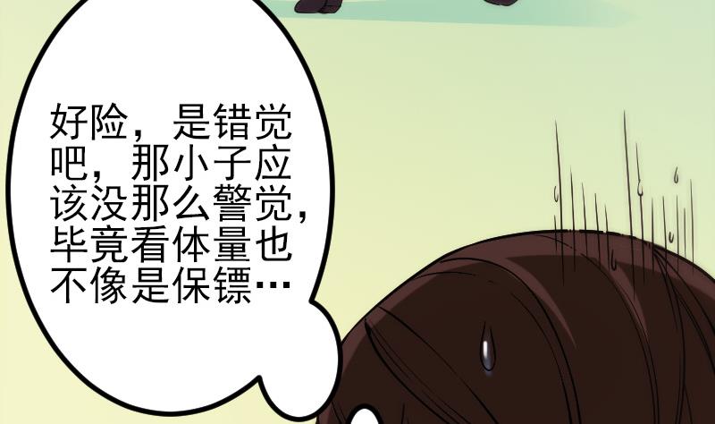 都市神豪系统韩漫全集-第162话 刺客无删减无遮挡章节图片 