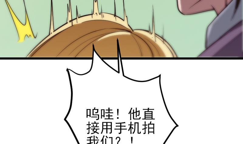 都市神豪系统韩漫全集-第162话 刺客无删减无遮挡章节图片 