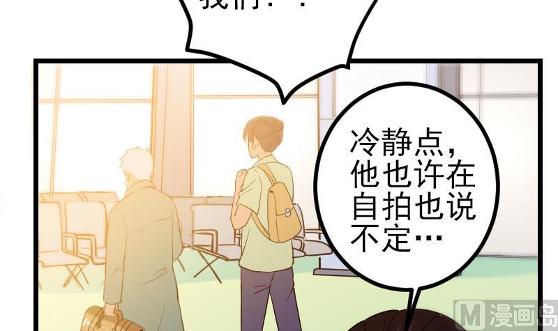 都市神豪系统韩漫全集-第162话 刺客无删减无遮挡章节图片 