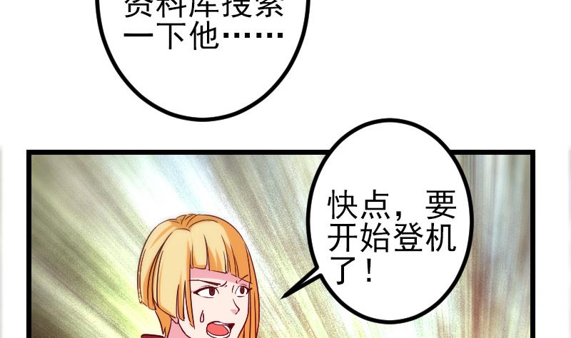 都市神豪系统韩漫全集-第162话 刺客无删减无遮挡章节图片 