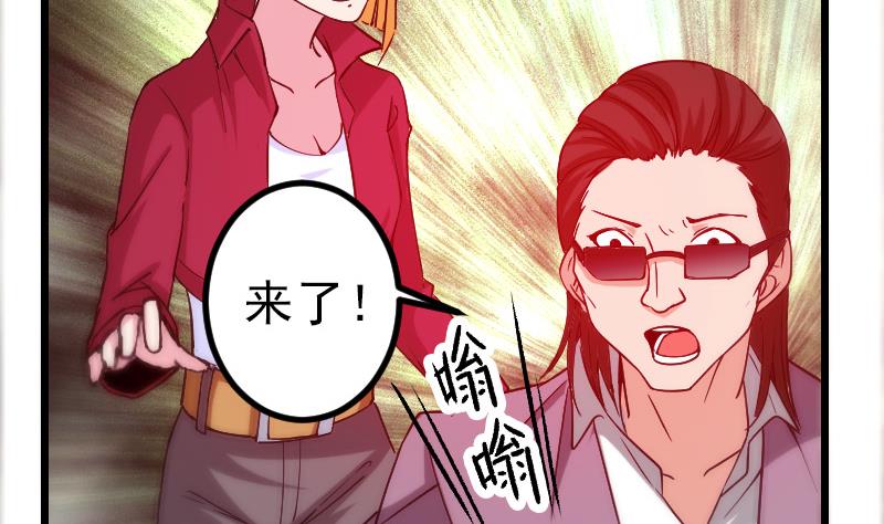 都市神豪系统韩漫全集-第162话 刺客无删减无遮挡章节图片 