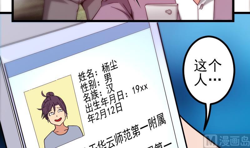 都市神豪系统韩漫全集-第162话 刺客无删减无遮挡章节图片 
