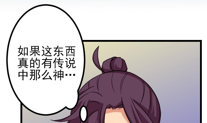 都市神豪系统韩漫全集-第162话 刺客无删减无遮挡章节图片 