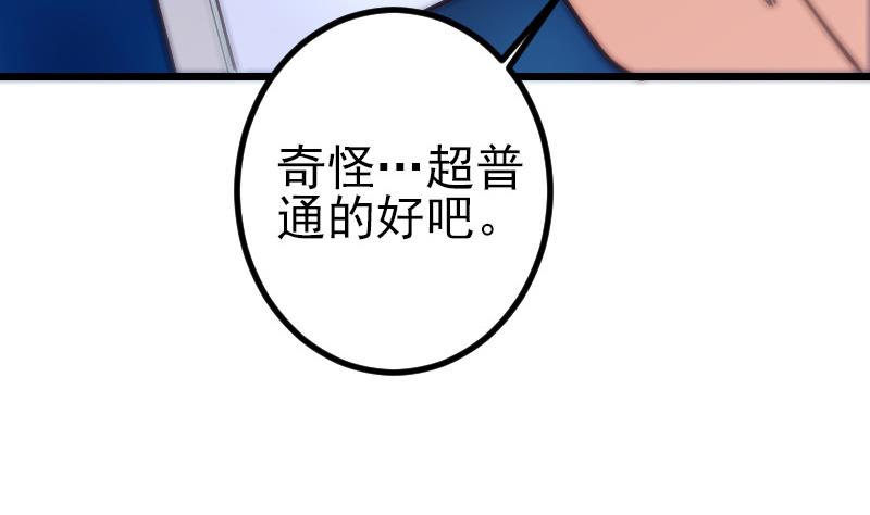 都市神豪系统韩漫全集-第162话 刺客无删减无遮挡章节图片 