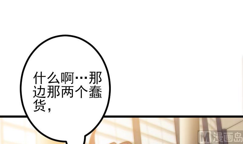 都市神豪系统韩漫全集-第162话 刺客无删减无遮挡章节图片 