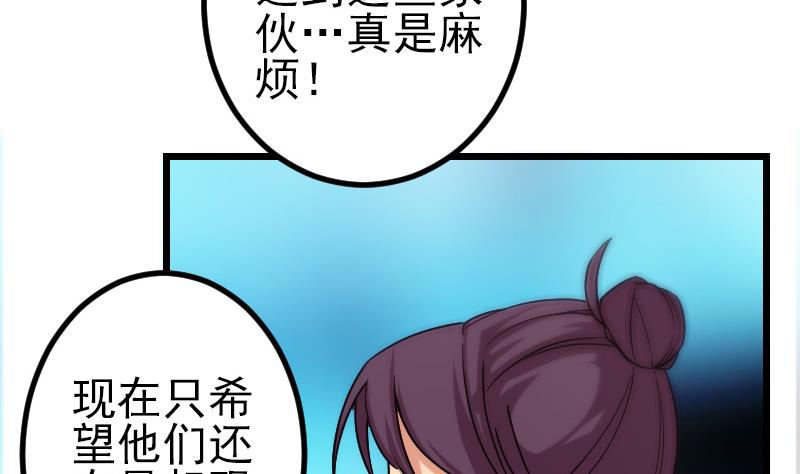 都市神豪系统韩漫全集-第162话 刺客无删减无遮挡章节图片 