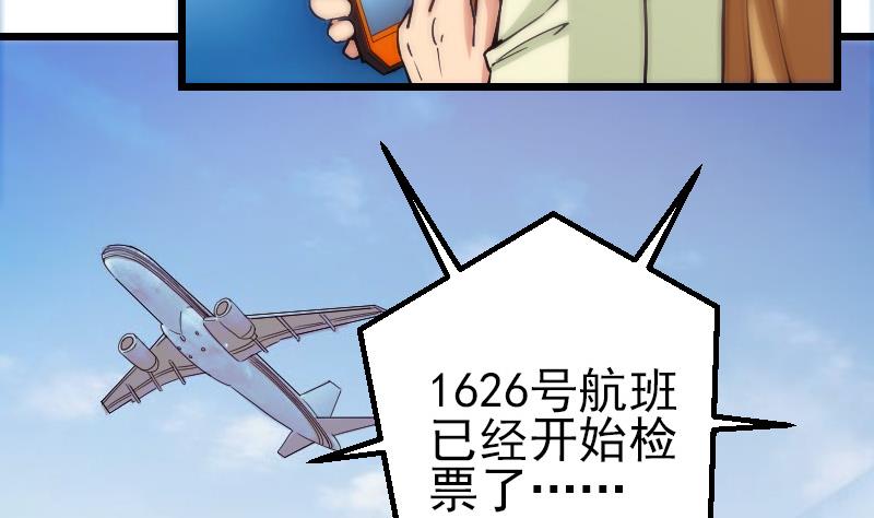 都市神豪系统韩漫全集-第162话 刺客无删减无遮挡章节图片 