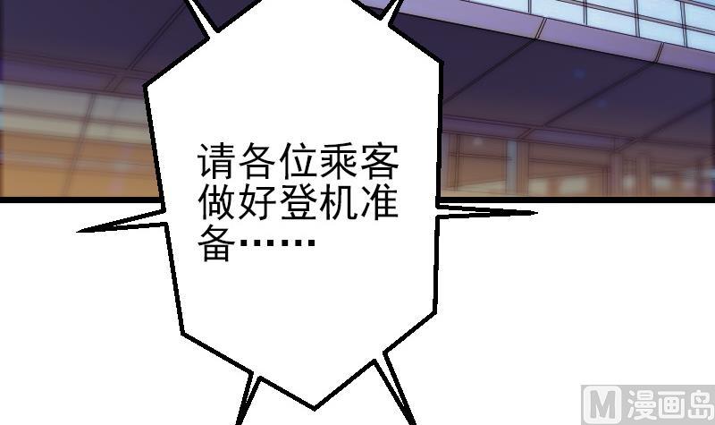都市神豪系统韩漫全集-第162话 刺客无删减无遮挡章节图片 