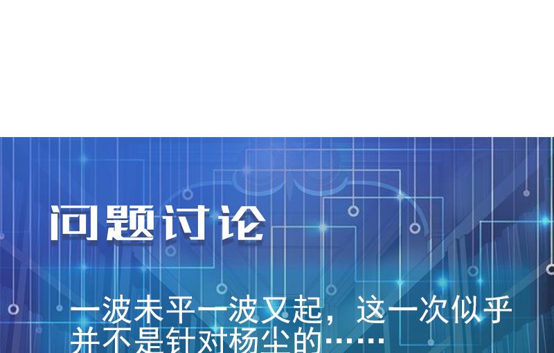 都市神豪系统韩漫全集-第162话 刺客无删减无遮挡章节图片 
