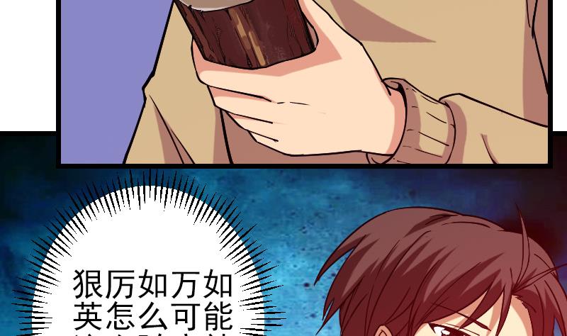 都市神豪系统韩漫全集-第162话 刺客无删减无遮挡章节图片 