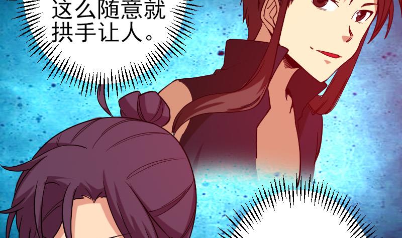 都市神豪系统韩漫全集-第162话 刺客无删减无遮挡章节图片 