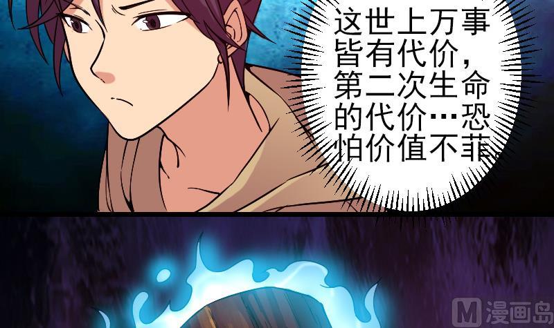 都市神豪系统韩漫全集-第162话 刺客无删减无遮挡章节图片 