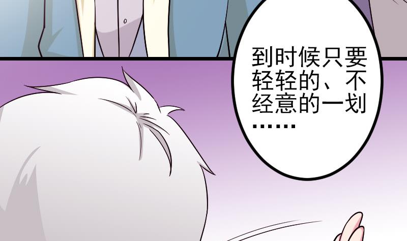 都市神豪系统韩漫全集-第163话 变装无删减无遮挡章节图片 