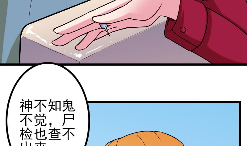 都市神豪系统韩漫全集-第163话 变装无删减无遮挡章节图片 