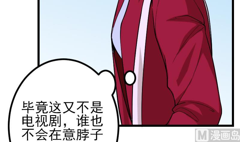 都市神豪系统韩漫全集-第163话 变装无删减无遮挡章节图片 