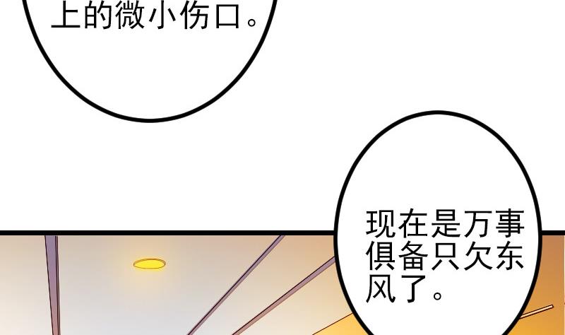 都市神豪系统韩漫全集-第163话 变装无删减无遮挡章节图片 