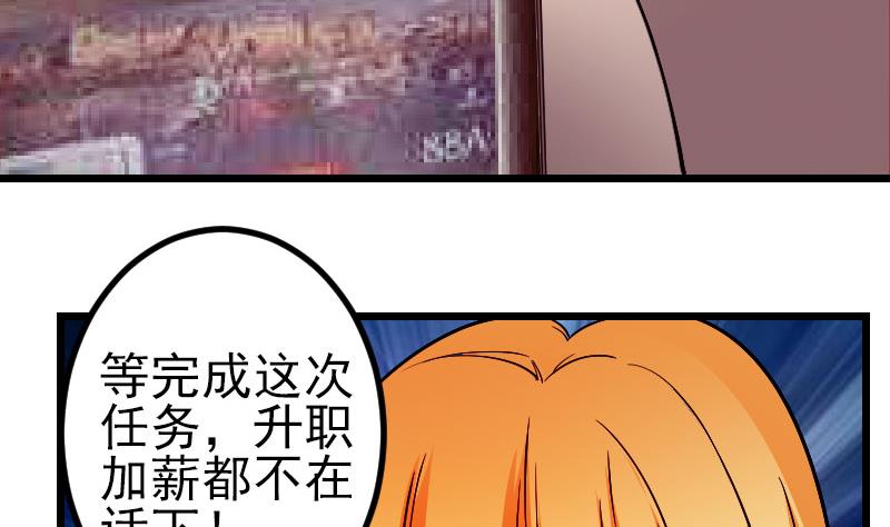 都市神豪系统韩漫全集-第163话 变装无删减无遮挡章节图片 