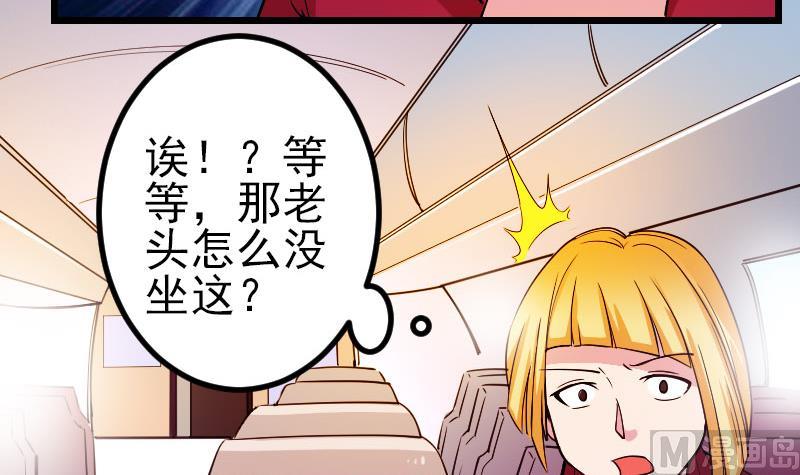 都市神豪系统韩漫全集-第163话 变装无删减无遮挡章节图片 