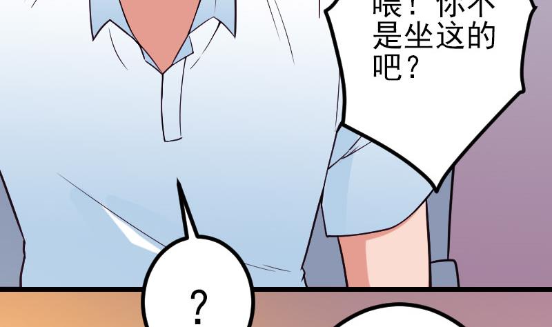 都市神豪系统韩漫全集-第163话 变装无删减无遮挡章节图片 