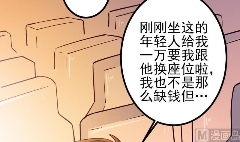 都市神豪系统韩漫全集-第163话 变装无删减无遮挡章节图片 