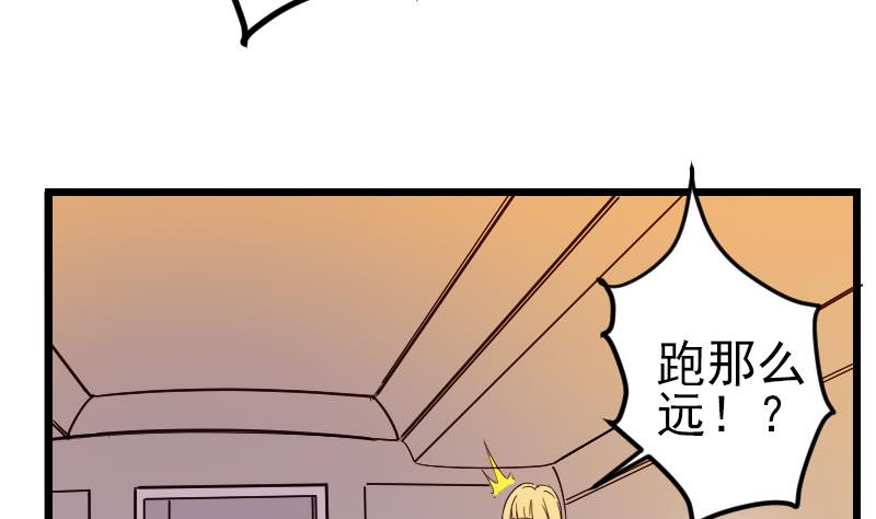 都市神豪系统韩漫全集-第163话 变装无删减无遮挡章节图片 