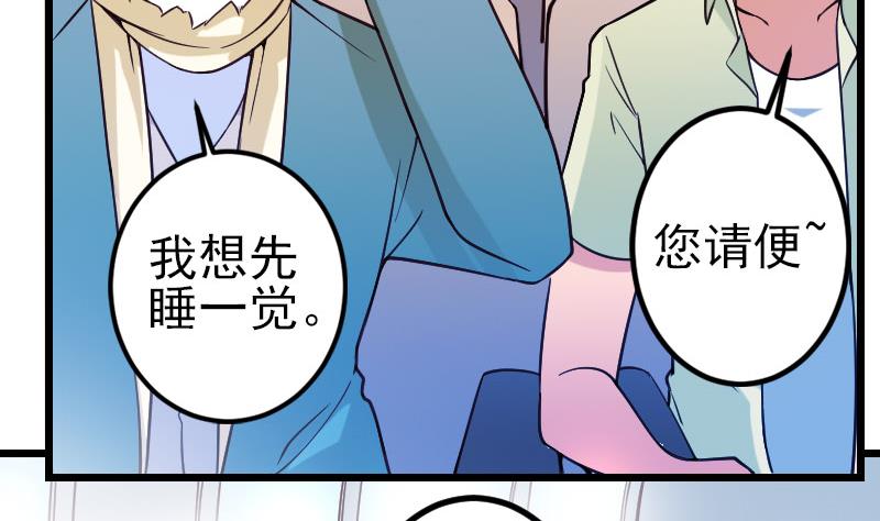 都市神豪系统韩漫全集-第163话 变装无删减无遮挡章节图片 