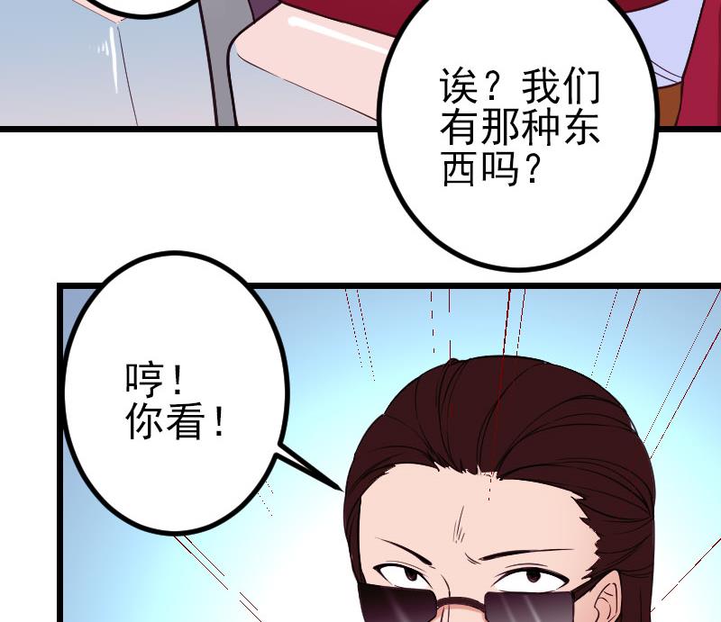 都市神豪系统韩漫全集-第163话 变装无删减无遮挡章节图片 