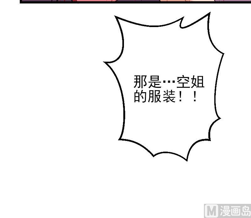 都市神豪系统韩漫全集-第163话 变装无删减无遮挡章节图片 