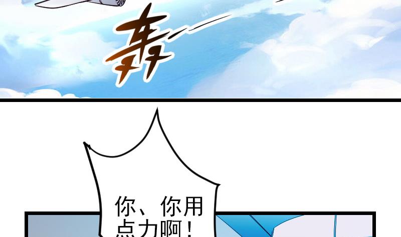 都市神豪系统韩漫全集-第163话 变装无删减无遮挡章节图片 