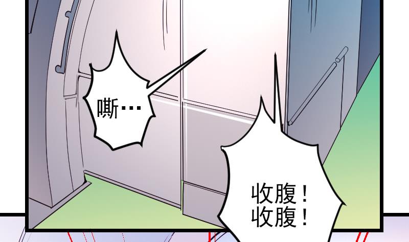 都市神豪系统韩漫全集-第163话 变装无删减无遮挡章节图片 