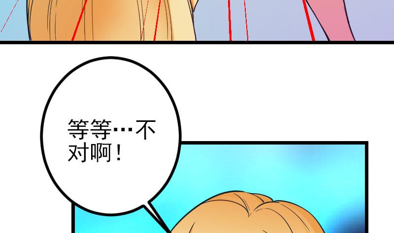 都市神豪系统韩漫全集-第163话 变装无删减无遮挡章节图片 