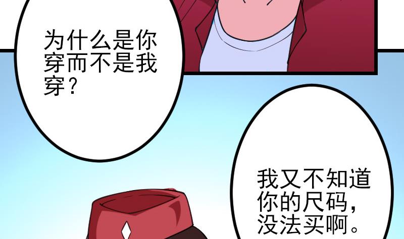 都市神豪系统韩漫全集-第163话 变装无删减无遮挡章节图片 