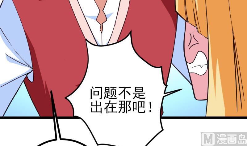 都市神豪系统韩漫全集-第163话 变装无删减无遮挡章节图片 