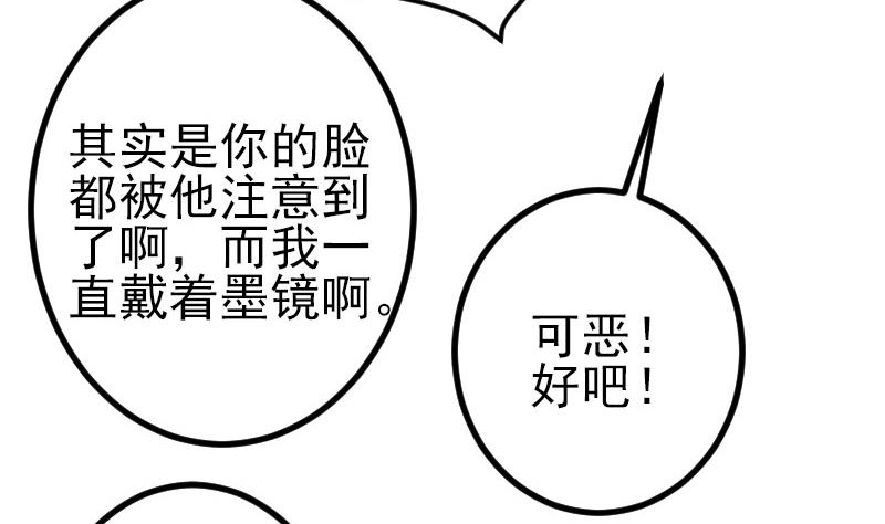 都市神豪系统韩漫全集-第163话 变装无删减无遮挡章节图片 