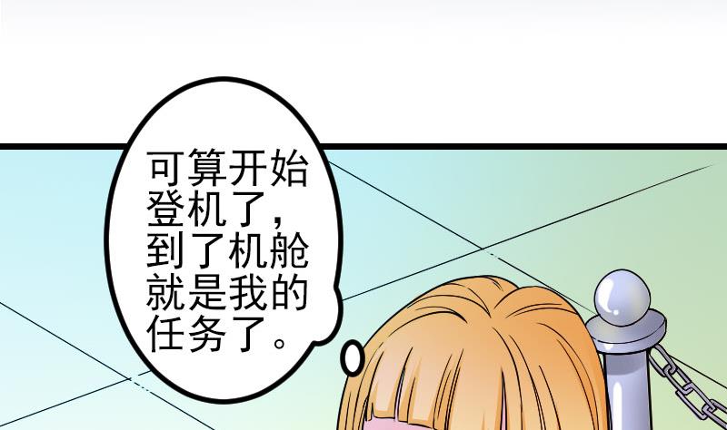 都市神豪系统韩漫全集-第163话 变装无删减无遮挡章节图片 