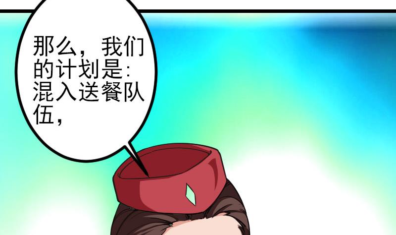 都市神豪系统韩漫全集-第163话 变装无删减无遮挡章节图片 