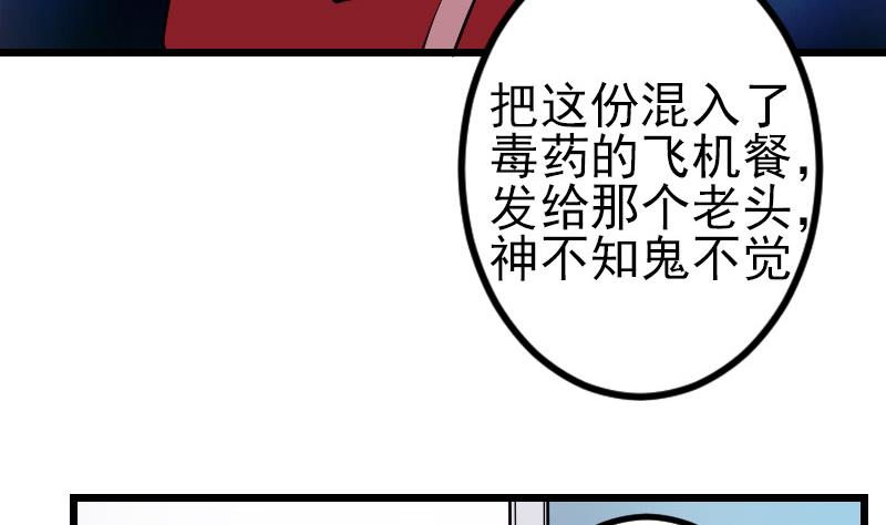 都市神豪系统韩漫全集-第163话 变装无删减无遮挡章节图片 