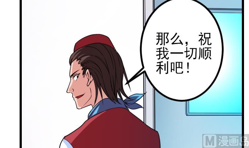 都市神豪系统韩漫全集-第163话 变装无删减无遮挡章节图片 