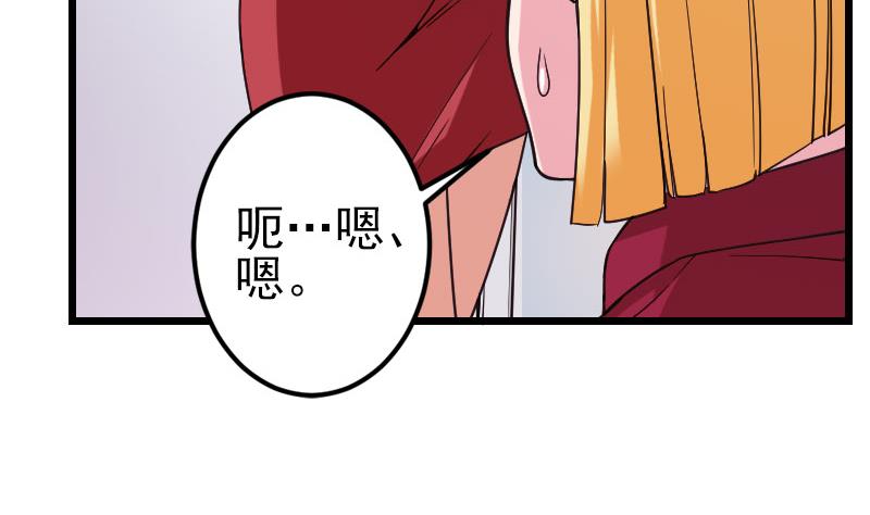 都市神豪系统韩漫全集-第163话 变装无删减无遮挡章节图片 