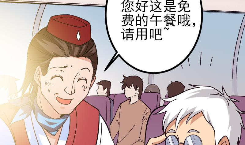 都市神豪系统韩漫全集-第163话 变装无删减无遮挡章节图片 