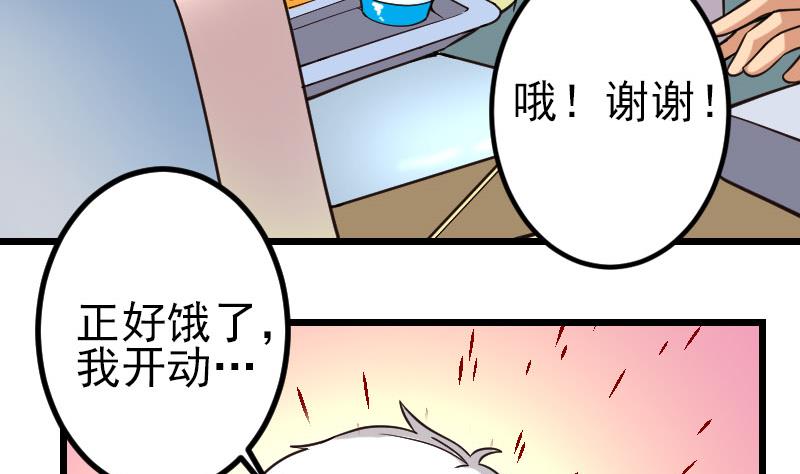 都市神豪系统韩漫全集-第163话 变装无删减无遮挡章节图片 