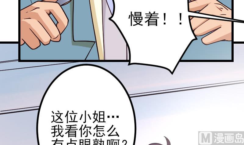 都市神豪系统韩漫全集-第163话 变装无删减无遮挡章节图片 