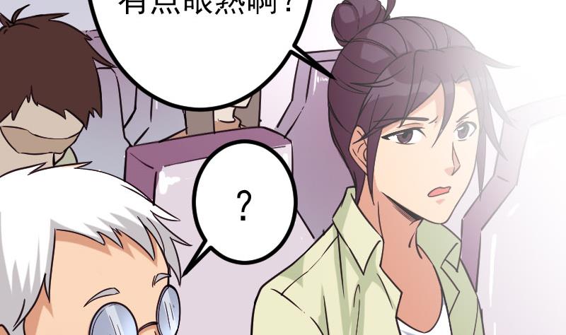 都市神豪系统韩漫全集-第163话 变装无删减无遮挡章节图片 