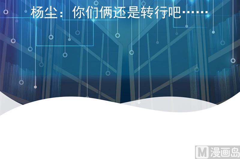 都市神豪系统韩漫全集-第163话 变装无删减无遮挡章节图片 