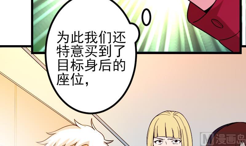 都市神豪系统韩漫全集-第163话 变装无删减无遮挡章节图片 