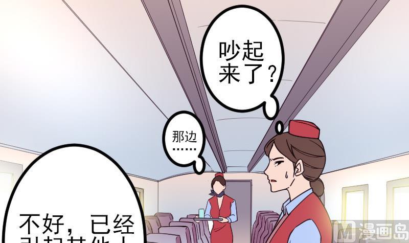 都市神豪系统韩漫全集-第164话 落地无删减无遮挡章节图片 