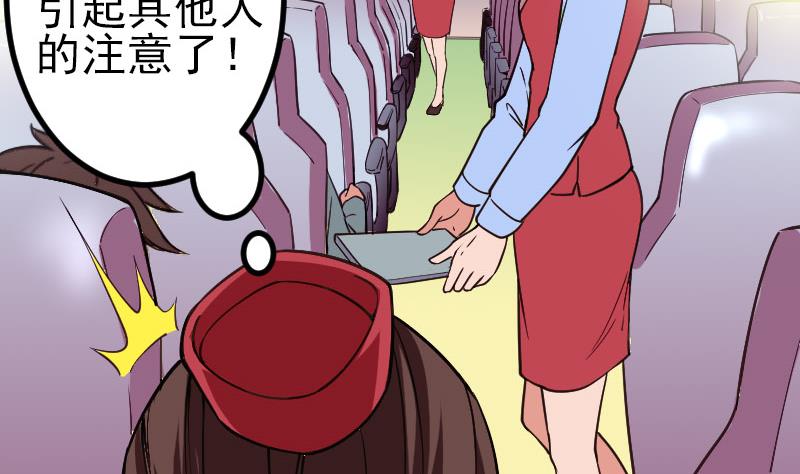 都市神豪系统韩漫全集-第164话 落地无删减无遮挡章节图片 