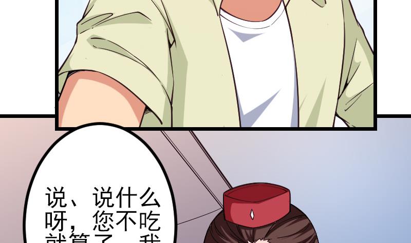 都市神豪系统韩漫全集-第164话 落地无删减无遮挡章节图片 
